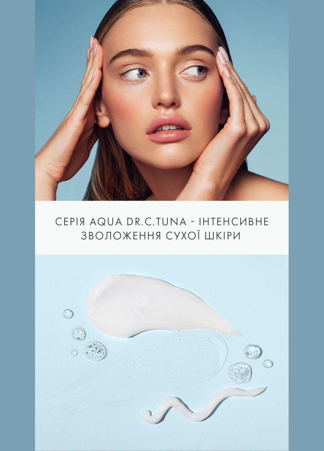 Одноразова тканинна маска Aqua Dr.C.Tuna 28 г Farmasi (294321266)