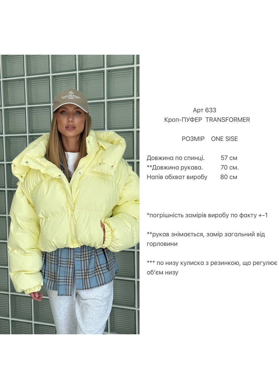 Молочная зимняя женская куртка укроп-пуфер transformer (mil633) milirud