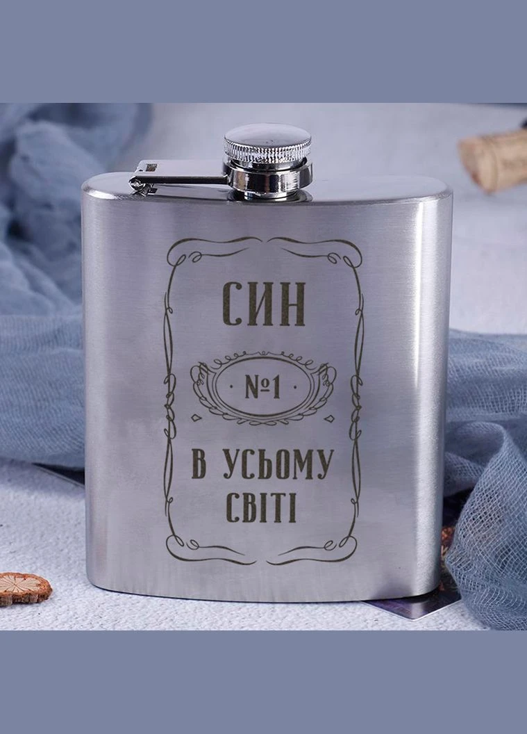 Фляга стальная "Сын №1 во всем мире", украинская, Деревянная подарочная коробка с гравировкой BeriDari (387143822)