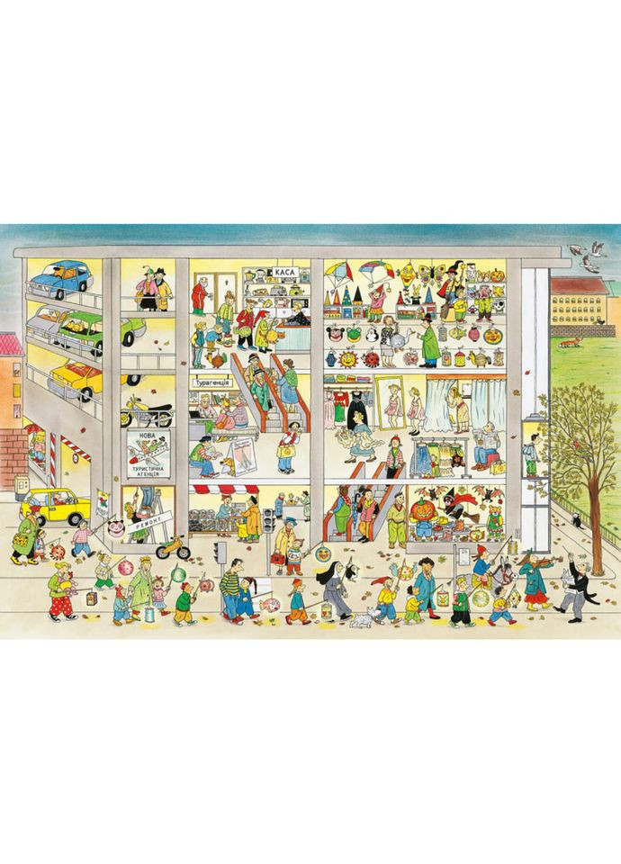 Картонная книга Осенний виммельбух 318277, 12 страниц Час Майстрів (361146865)