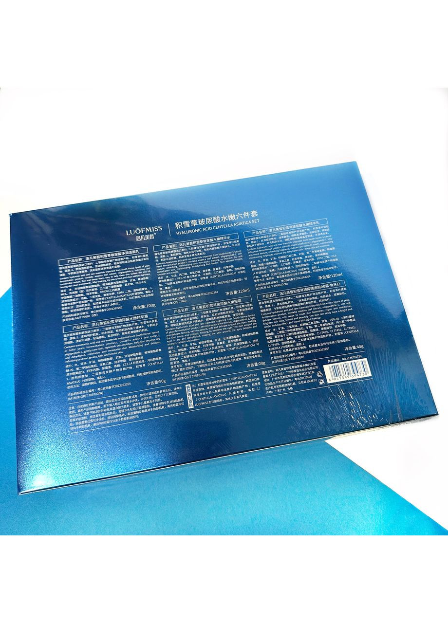 Подарочный набор косметики по уходу за лицом увлажняющий. Luofmiss (302490811)