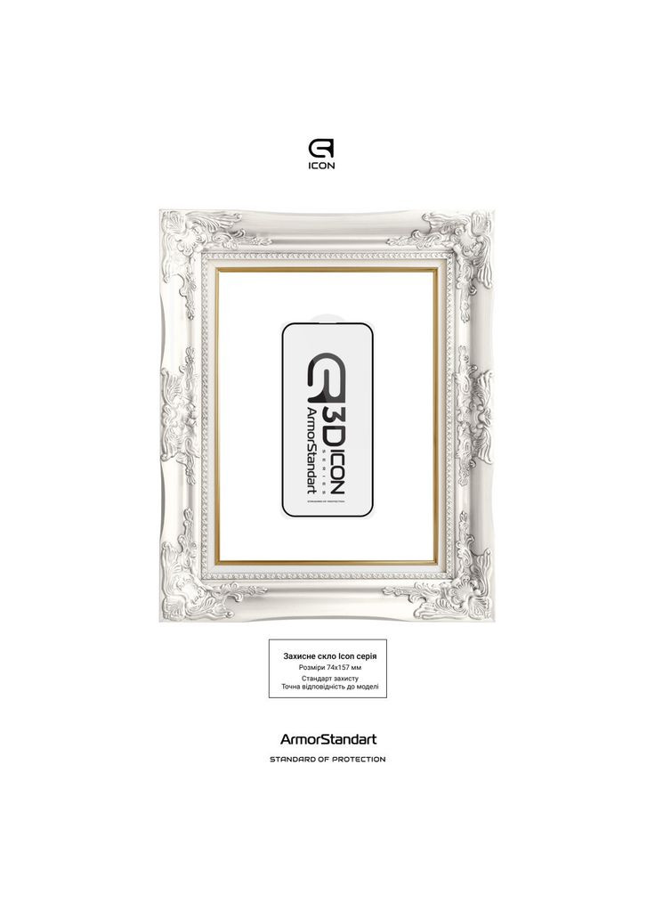 Скло захисне (m353437) ArmorStandart Icon 3D iPhone 15 Pro Max Black 2pcs (367068578)