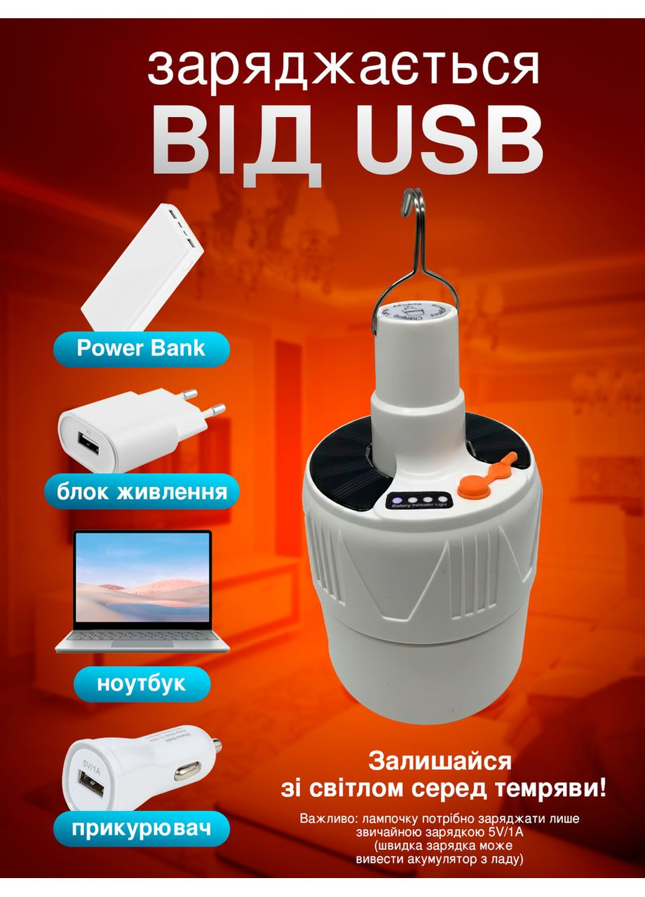 Лампа ліхтар на акумуляторі, з підвісом, Портативна USB LED лампочка, світильник No Brand (362355082)