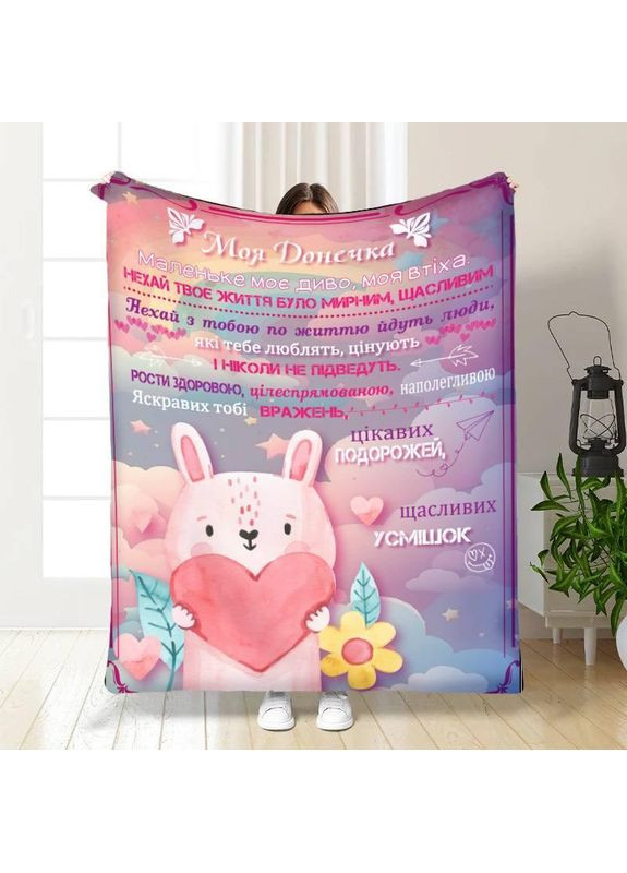 Персонализированный плед Детские мечты для дочки качественное покрывало с 3D рисунком 160х200 Україна ТД (369659411)