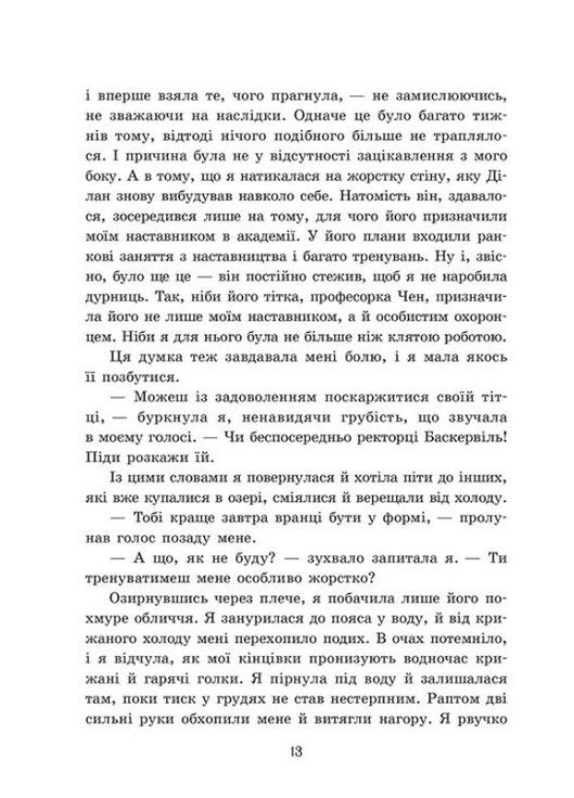 Призрачное правление. Академия Эверфолл READBERRY (370368099)