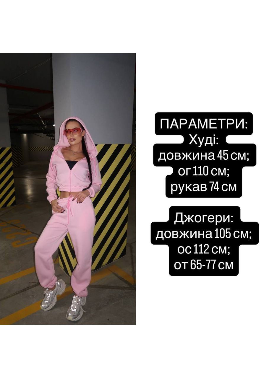 Женский костюм свободного кроя на флисе Avanti (369378603)