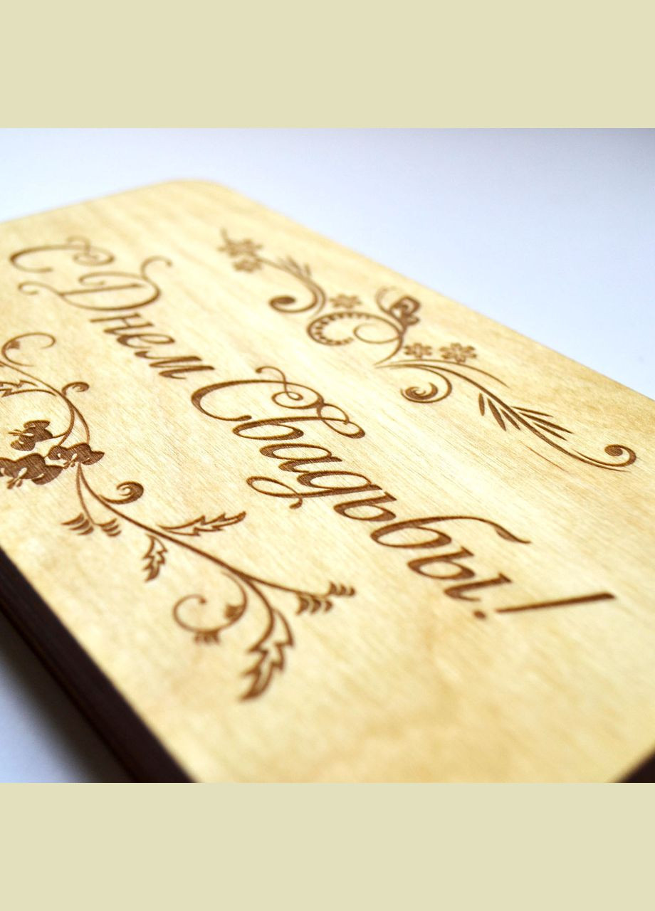 Свадебный конверт для денег (рус). Оригинальная деревянная коробка для денег на свадьбу, помолвку. No Brand (301482770)