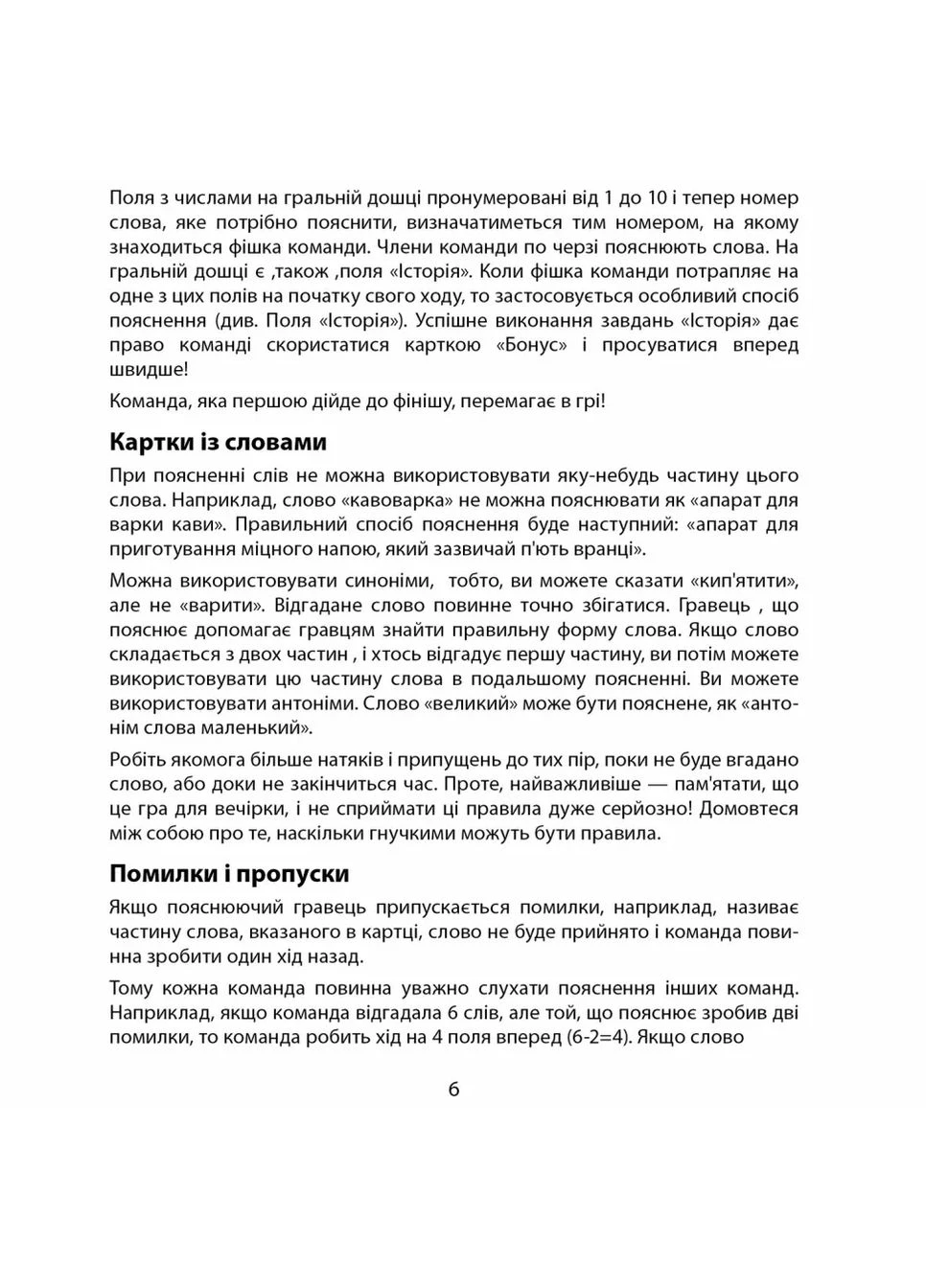 Настільна гра Гра в слова 162 картки 4-10 гравців 11 років і старше Arial (393469391)