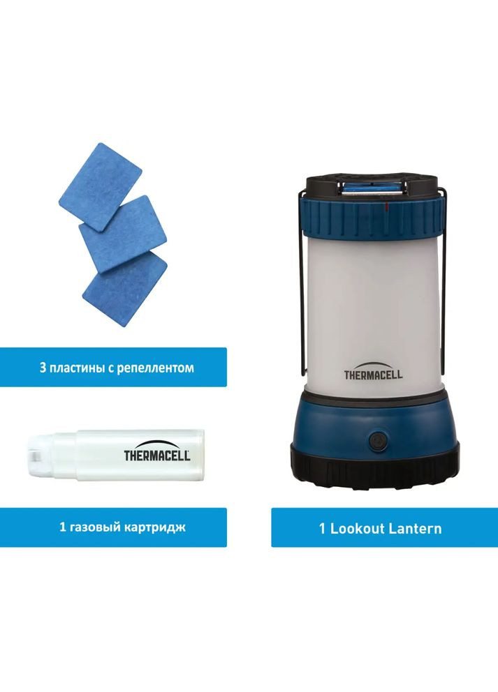 Фонарь Mosquito Repellent Camp Lantern MR-CLE синий 1200.05.37 Thermacell (317351326)