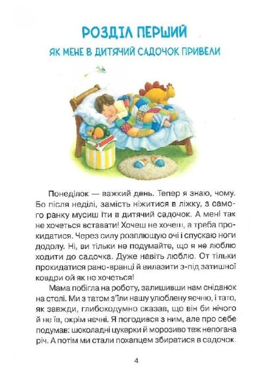 Абетка здоров'я Наталія Чуб (9789669827210) Виват (316082648)