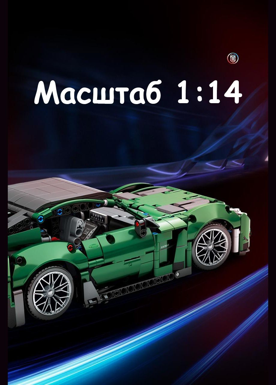 Конструктормашина Mercedes Benz notr green goblin от Technic 1460 деталей автомобиль суперкар гиперкар MoYu (306446991)