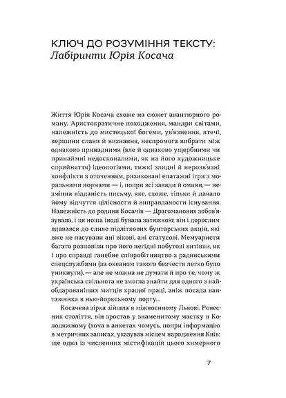 Глуховская дама. Повести. Рассказ Віхола (370066445)