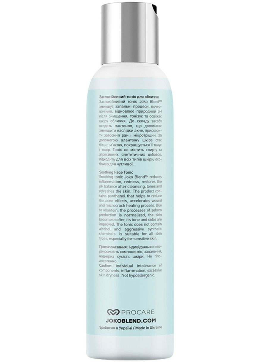Успокаивающий тоник для лица, 150 мл Joko Blend 834275 (328448009)