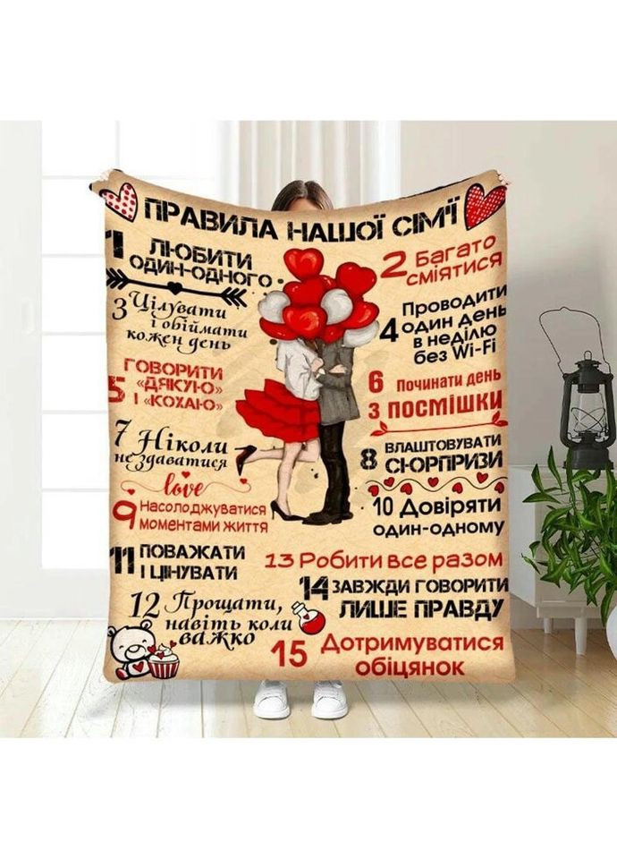 Плед 3D с пожарами "Правила нашей семьи №6" 3328_A 15678 160х200 см FlexDress (335978796)