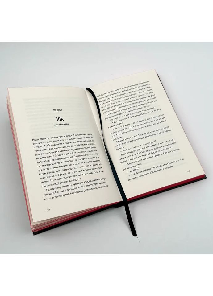 Парижские апартаменты — Люси Фоли |, книга на украинском, новая, твердая Видавництво Старого Лева (362679377)