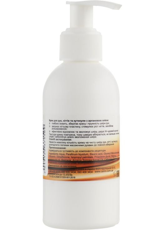 Крем для рук, нігтів і кутикули з арганієвою олією Hand Cream 500ml (756177-35860) Canni (368603964)