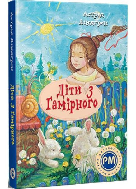 Книга Рідна мова (316125132)