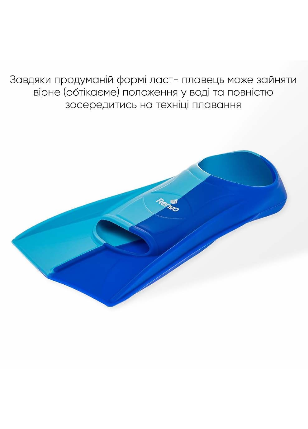 Короткі ласти для тренування в басейні Frio із закритою п'ятою Синій Блакитний Renvo (323202706)
