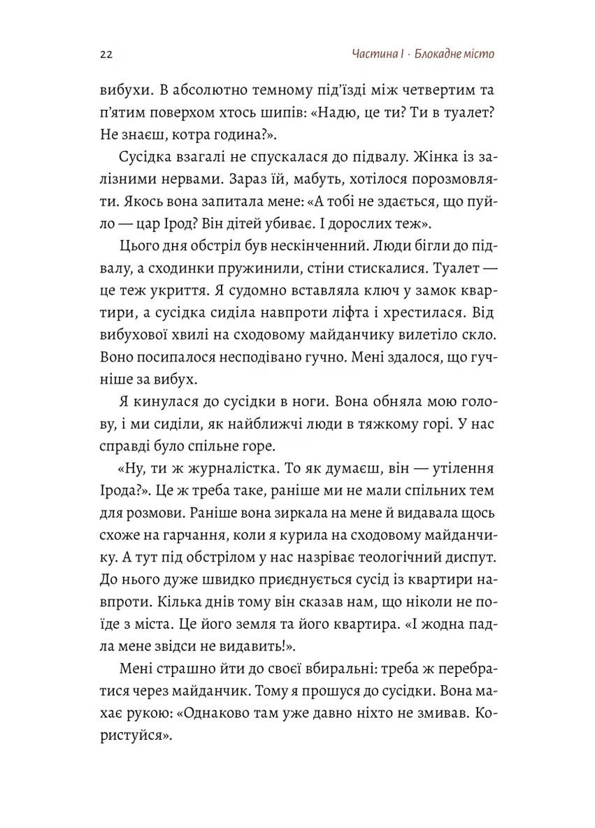 #Маріуполь #Надія Лабораторія (370066246)