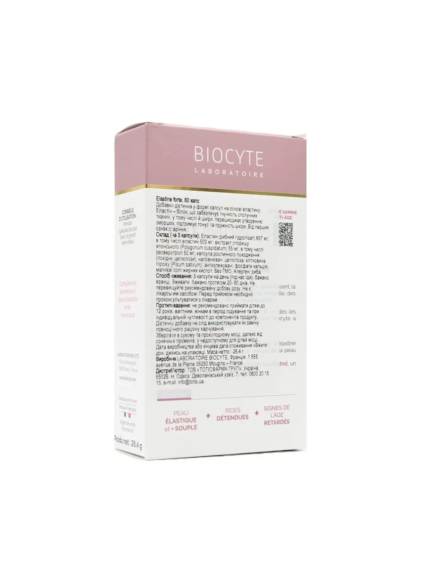 Еластин Elastine Forte 500 мг, 60 капсул Biocyte (391669732)