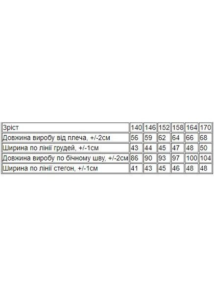 Сіра всесезон піжама для хлопчика (підліткова) (p-11771) Носи своє