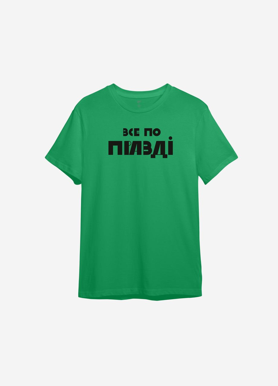 Зелена всесезон футболка з принтом "все по правді" ТiШОТКА