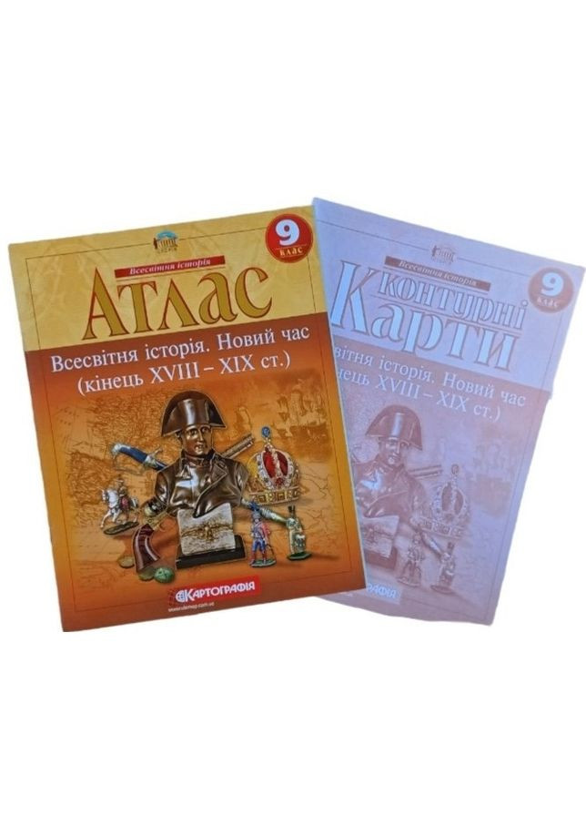 Атлас и контурная карта 9 класс Всемирная история Новое время конец XVIII – XIX вв. Картографія (362711795)