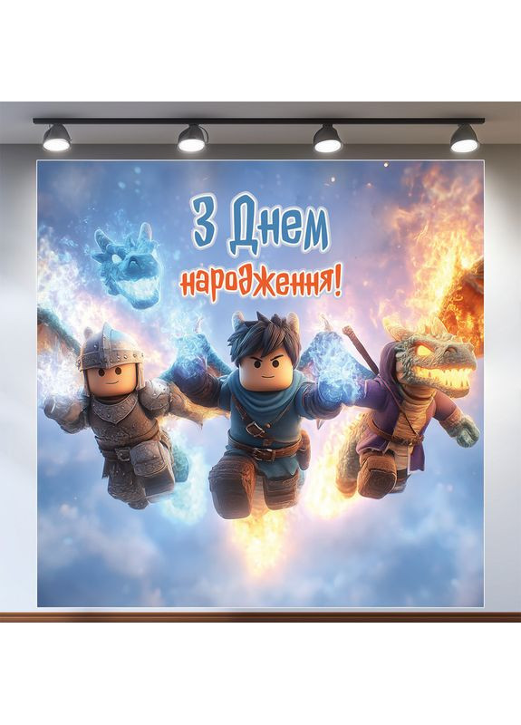 Баннер для фотозоны «Роблокс» | Фотозона на день рождения | 160x160см, №44226 Vinylpex (360983042)