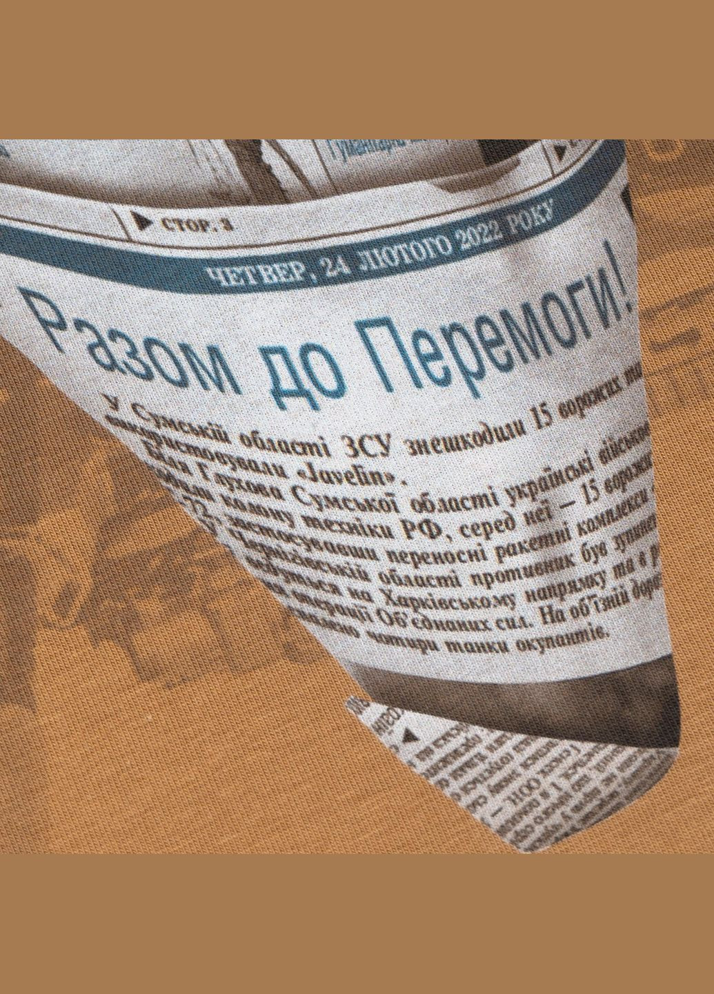 Футболка з малюнком SEMKI Coyote Brown P1G (315822567)