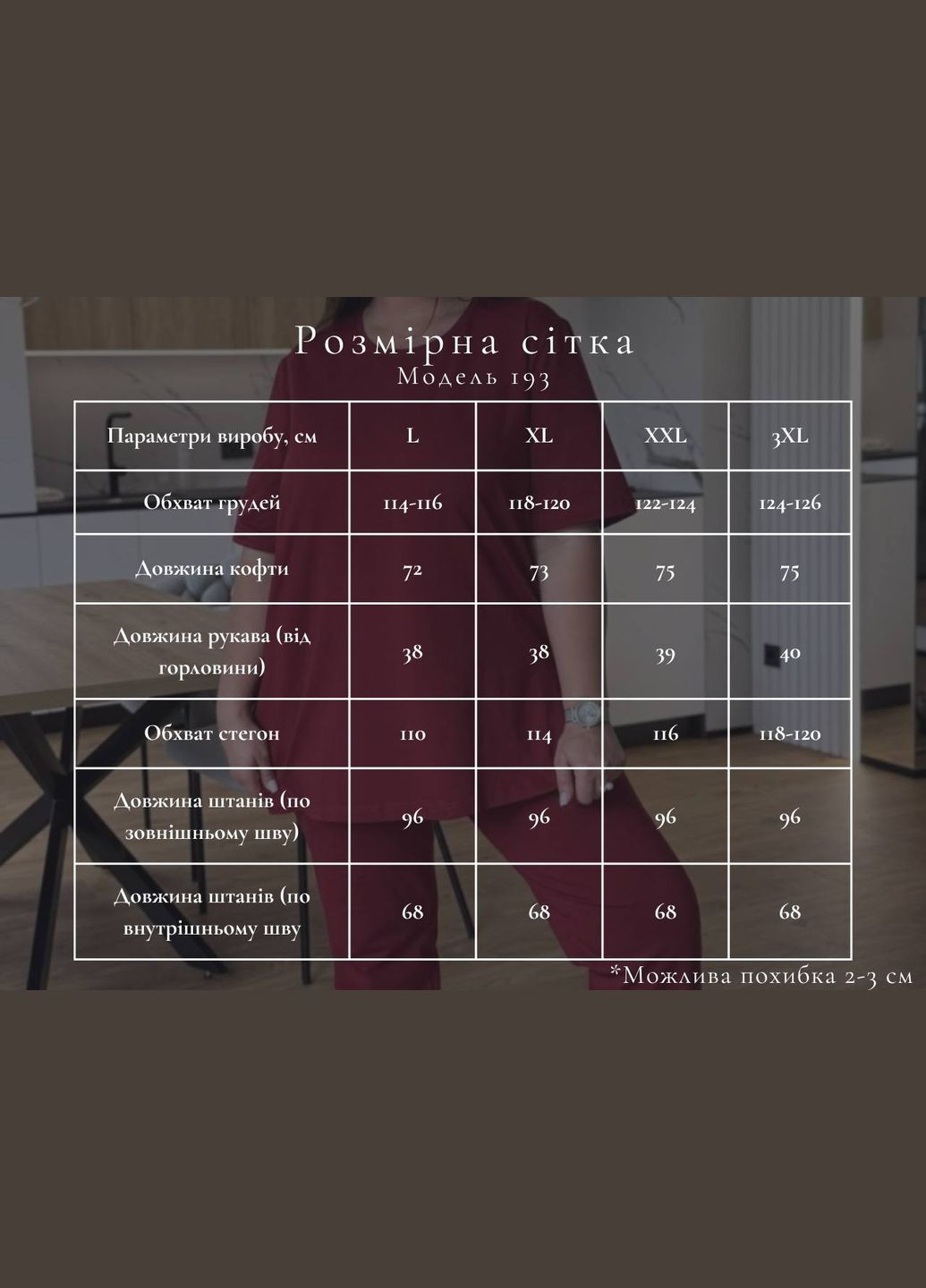 Костюм женский летний бежево-серый (М193) UMON (338413213)