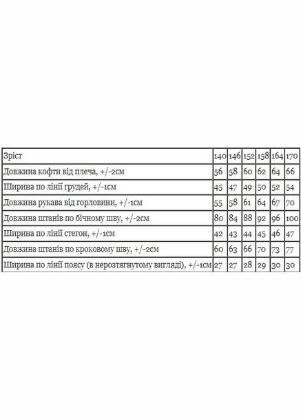 Костюм для мальчика (подростковый) HC (h001-6445) Носи своє (363020437)