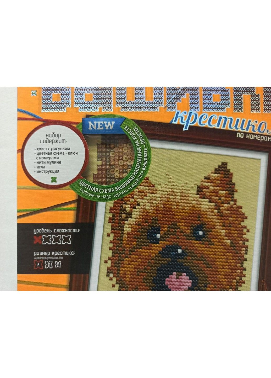 Набор для вышивки крестом на холсте " Терьер ", канва, AIDA, мулине, детское творчество, 24,5х15,2 см No Brand (333165447)