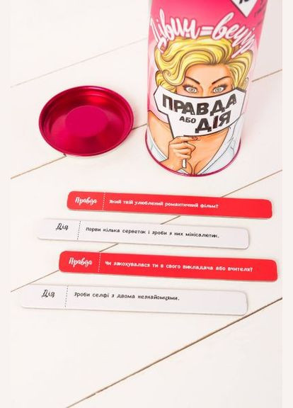 Гра для компанії Правда або Дія "Дівич-Вечір" (UKR) Fun Games (361669848)