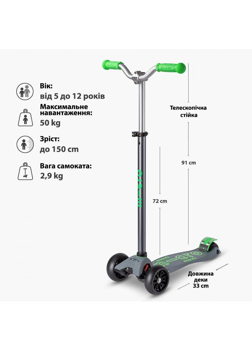 Самокат серии Maxi PRO Deluxe - Серо-зеленый Micro (331173918)