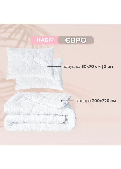 Набір ковдра з подушками CloudDream штучний пух 200x220 + 50x70 (2 шт.) євро IDEIA (370034573)