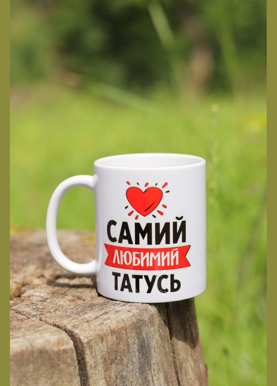 Чашка самый любимый папа No Brand (339043287)