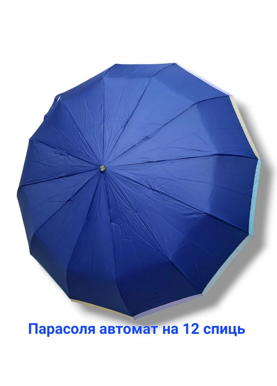 Синя жіноча парасолька, посилена, на 12 спиць!,автомат,, антивітер. Frei Regen (379979315)