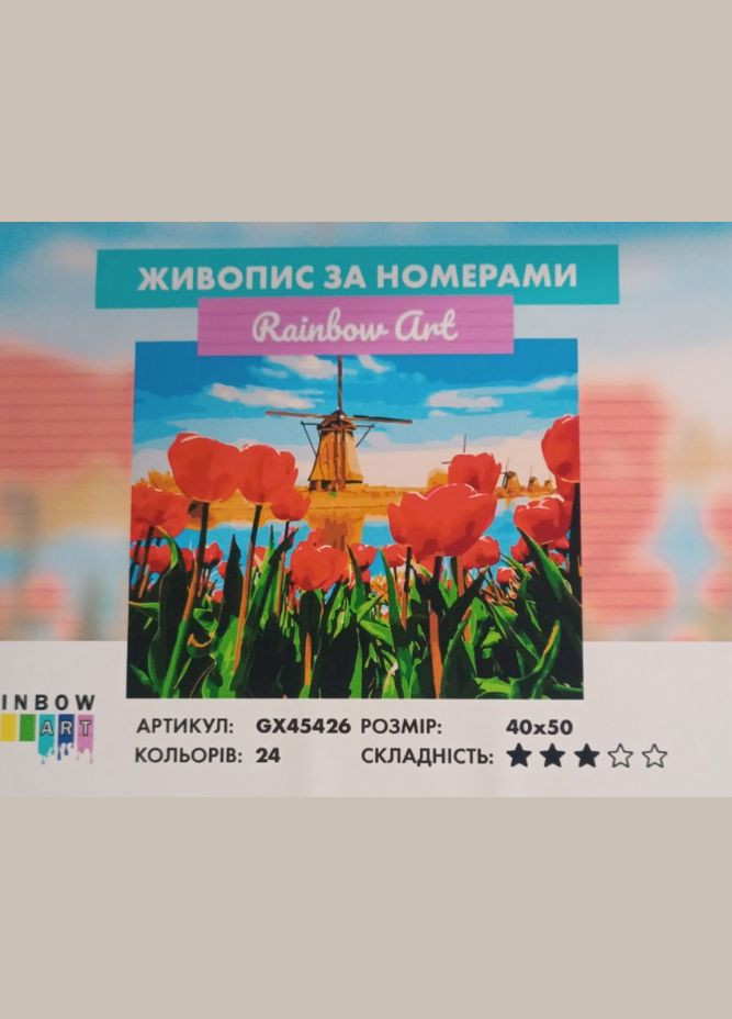 Цветы картины по номерам 40х50 Мельница в тюльпанах Картина по цифрам на холсте Картины роспись по номерам GX45426 Rainbow Art (308988508)