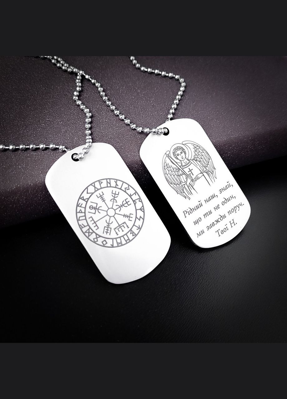 Жетон з нержавіючої сталі з гравіюванням. Подарунок для чоловіка. Побажання "Моя молитва - твоя броня" No Brand (300369626)