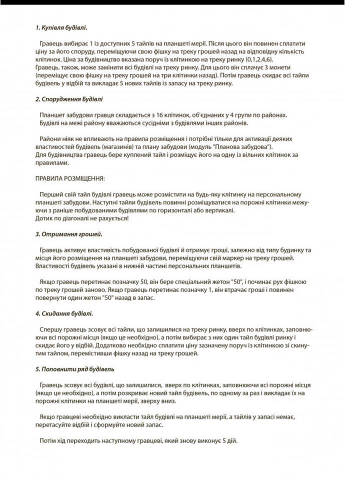 Настольная игра Мегаполис "Как стать миллионером" 910039 на укр. языке Arial (302520362)