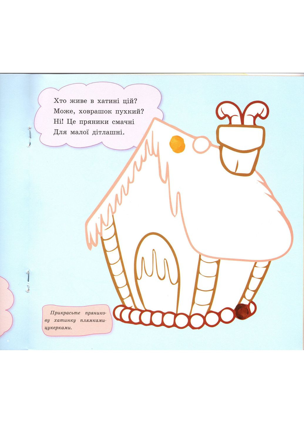 Пальчиковые рисувалки. Новый год РАНОК (316081623)