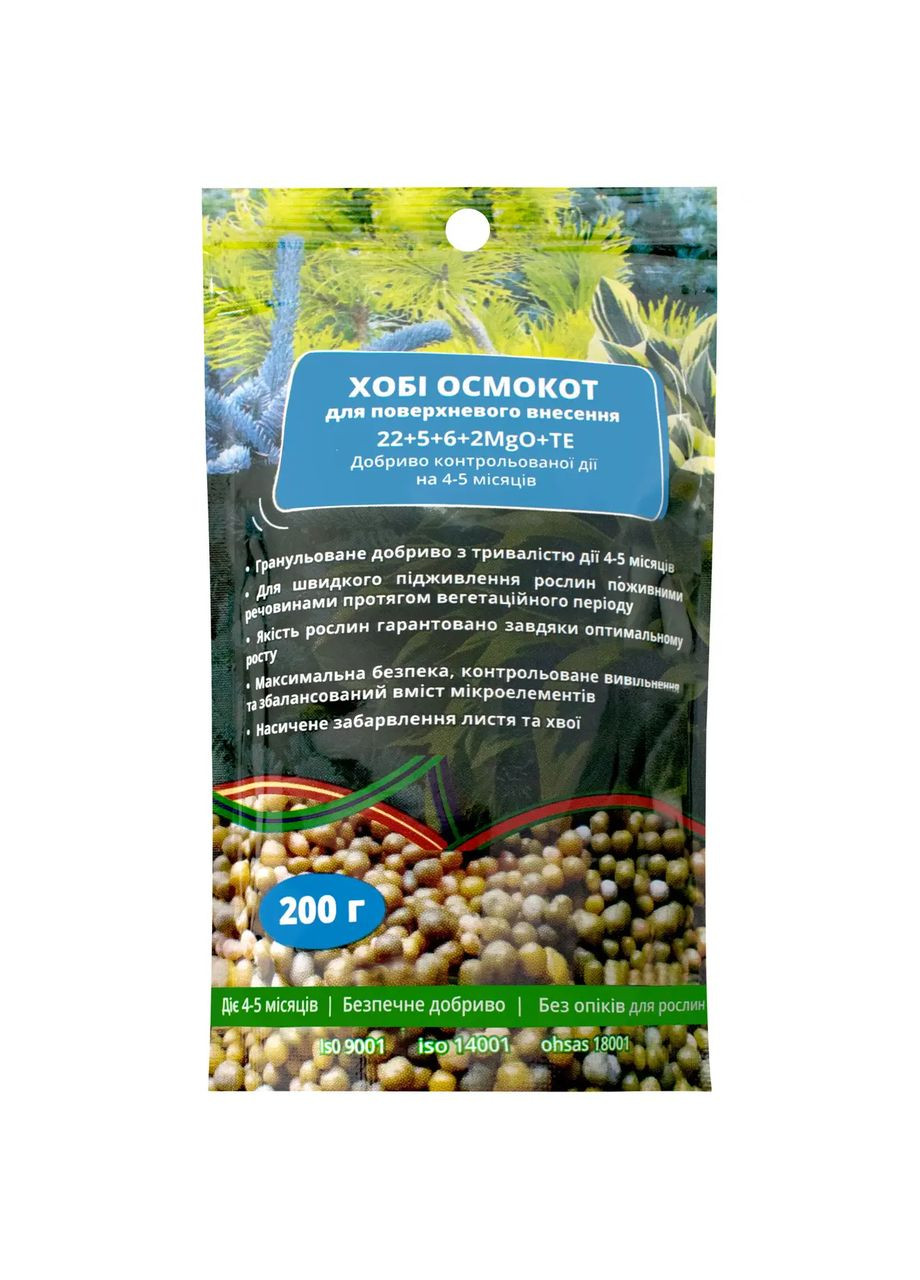 Добриво Хобі Осмокот 200г для поверхневого внесення на 4 -5 місяців No Brand (364316211)