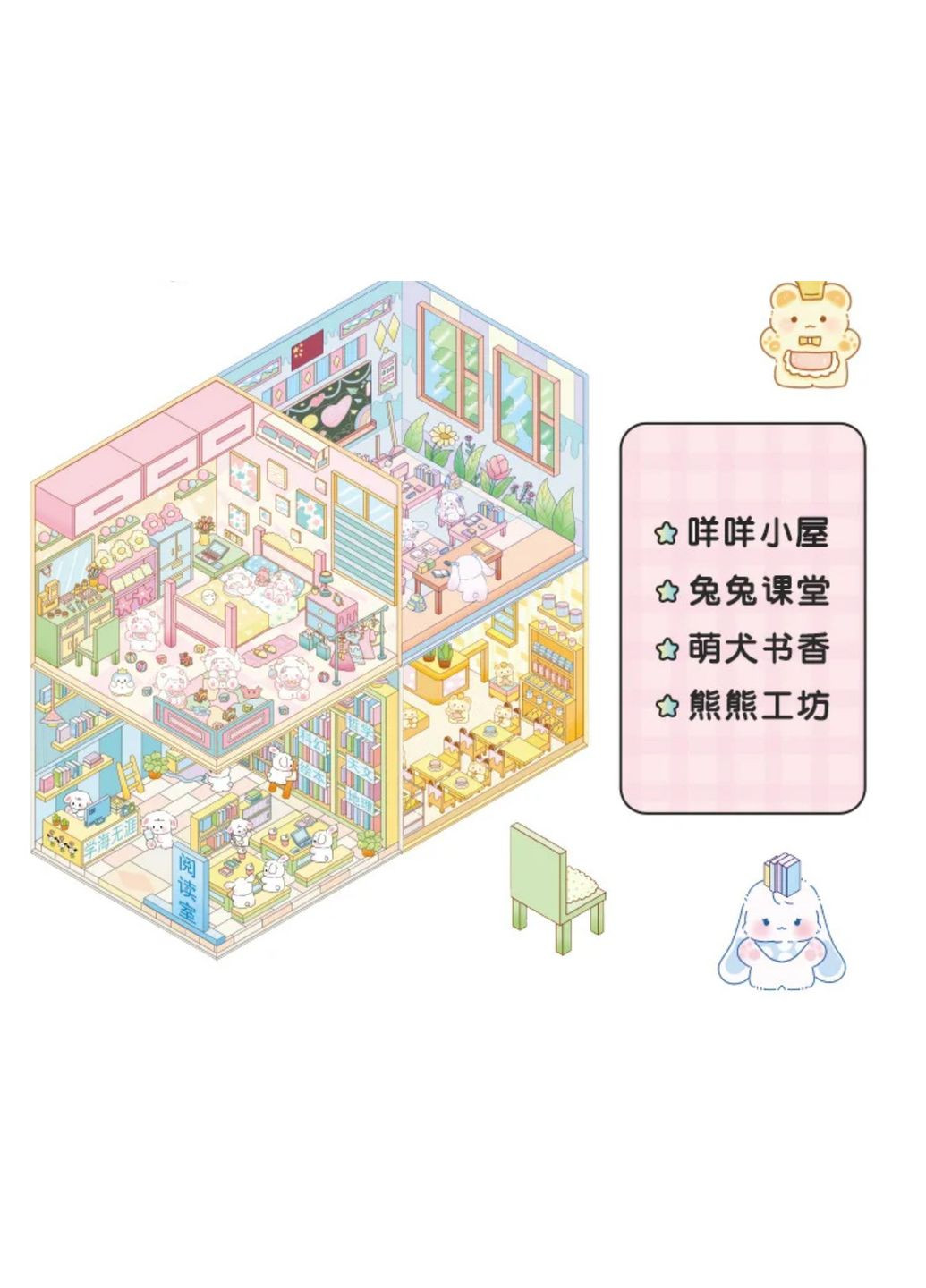 Удобный набор румбоксов из 20 сцен "Дневник волшебной жизни" блокнот на спирали - наклейки стикеры, антистресс No Brand (361850422)