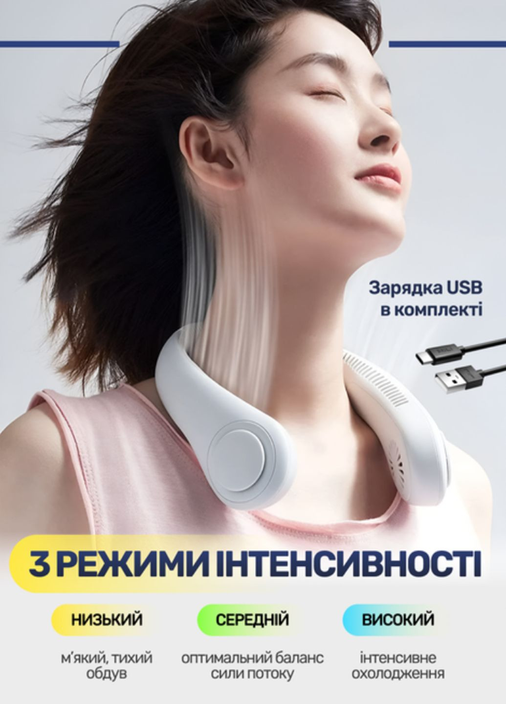 Портативний акумуляторний дорожній вентилятор на шию WX10037 нашийний безлопатевий дуйчик VTech (341318754)