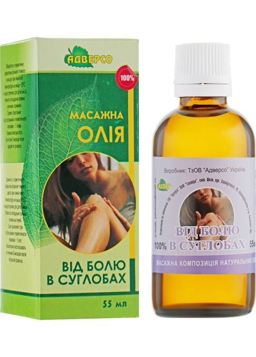 Массажное масло "От боли в суставах" 120ml (301795-38435) Адверсо (368659554)