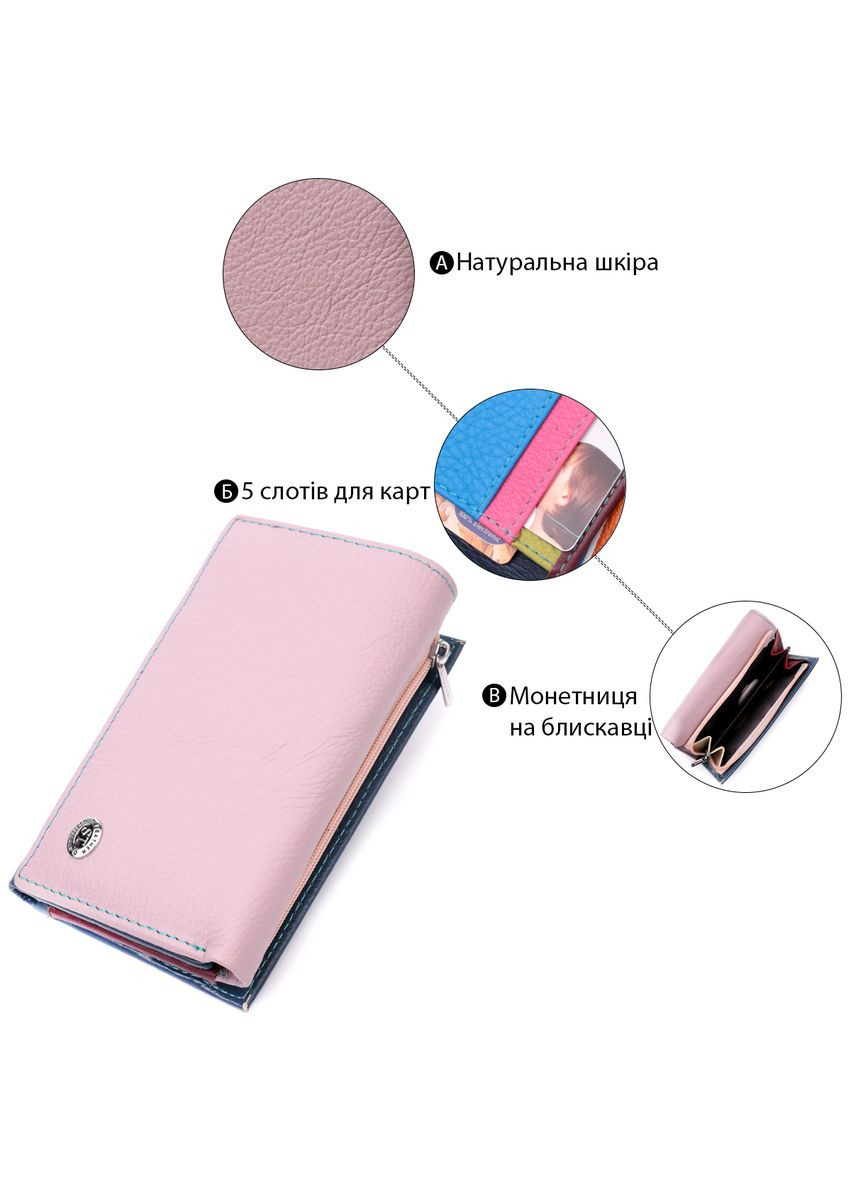 Практичний жіночий гаманець у три складання з натуральної шкіри різнокольоровий 19445 st leather (329196426)