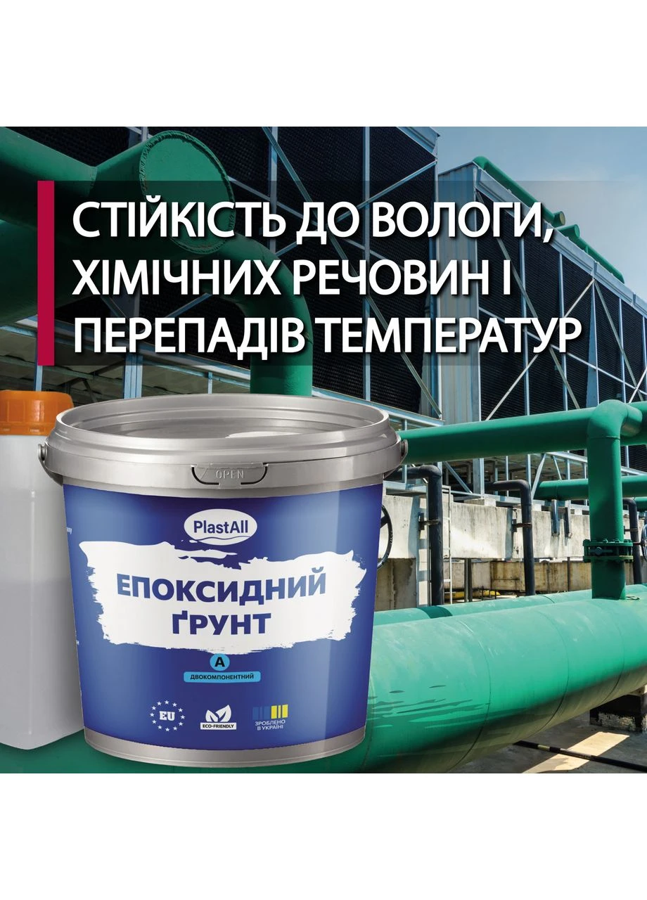Епоксидний грунт для бетону ™ 1кг прозорий Plastall (365817280)