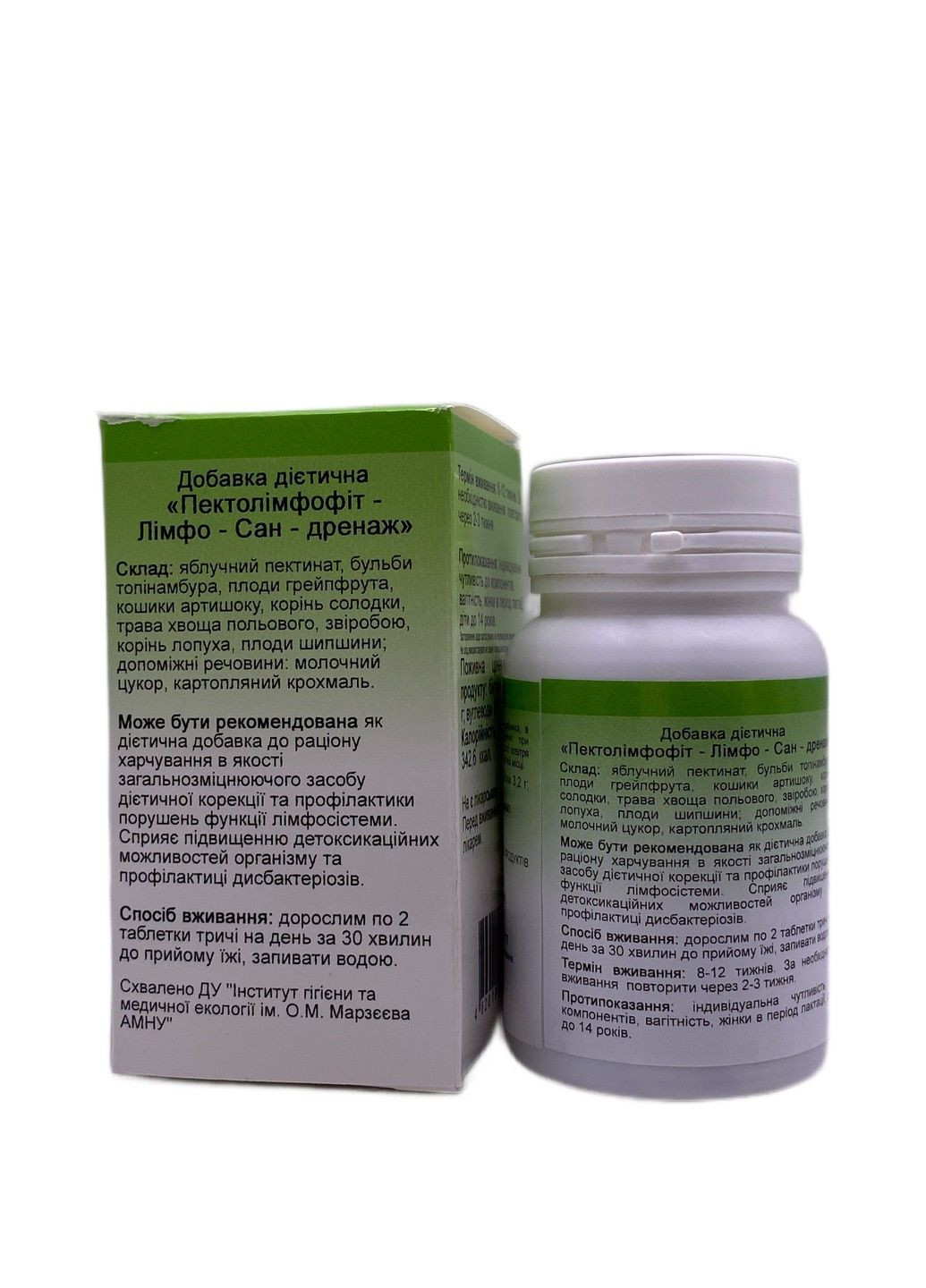 Пектолімфофіт очищення організму захист від пухлин 90 таблеток GreenSet (317257214)