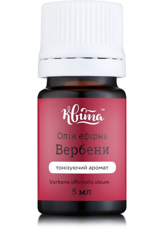 Эфирное масло "Вербена" 5ml (325563-23023) Квіта (368614296)