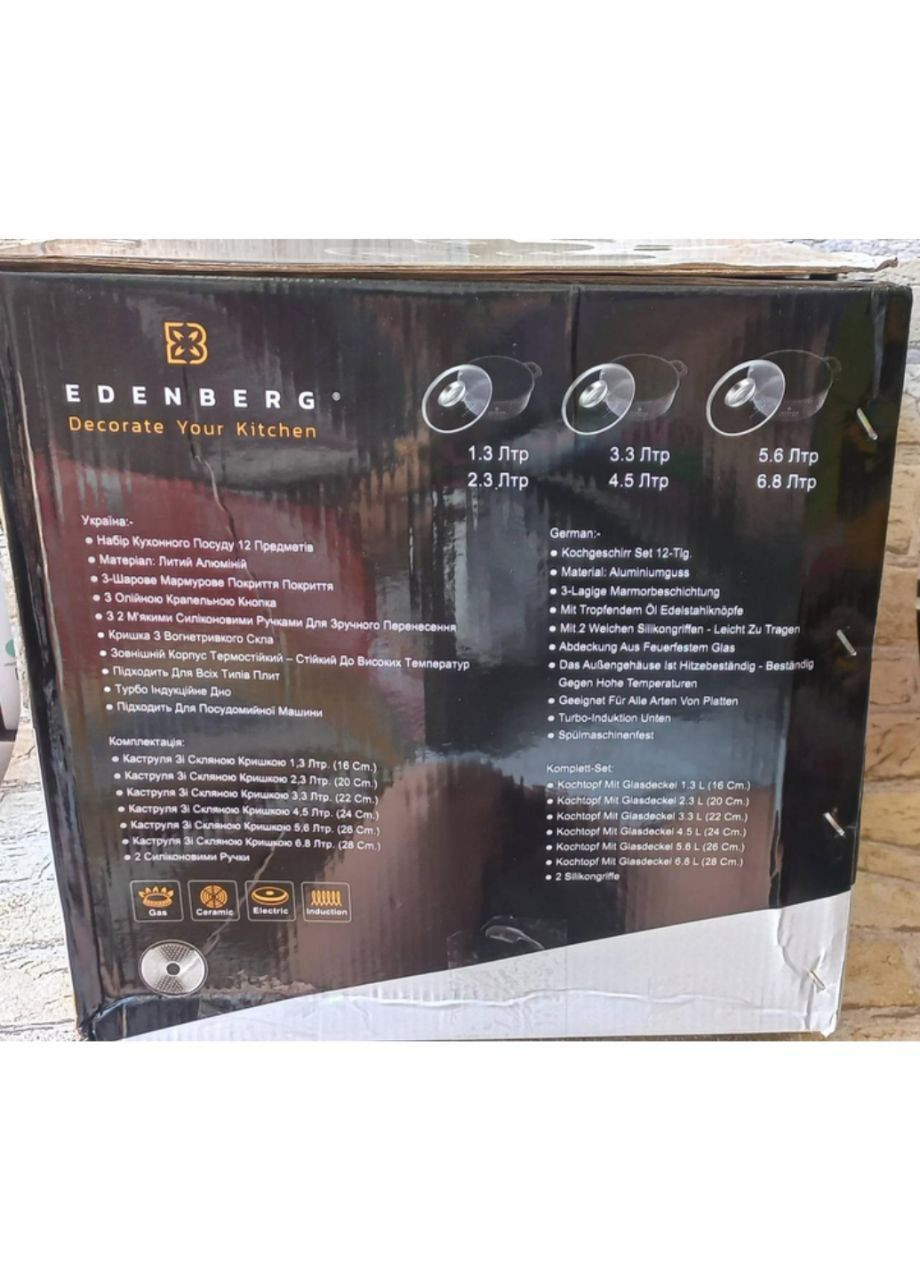 Набір гранітних каструль на 12 предметів Edenberg EB-3990 (301995493)